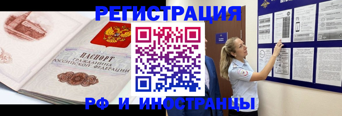 временная прописка в Серпухове