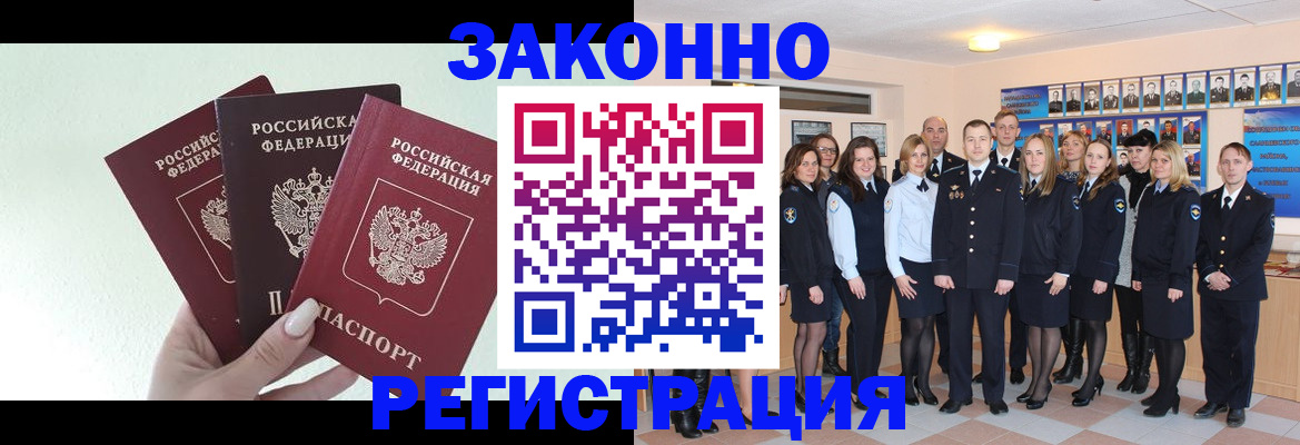 прописка гарантия в Серпухове
